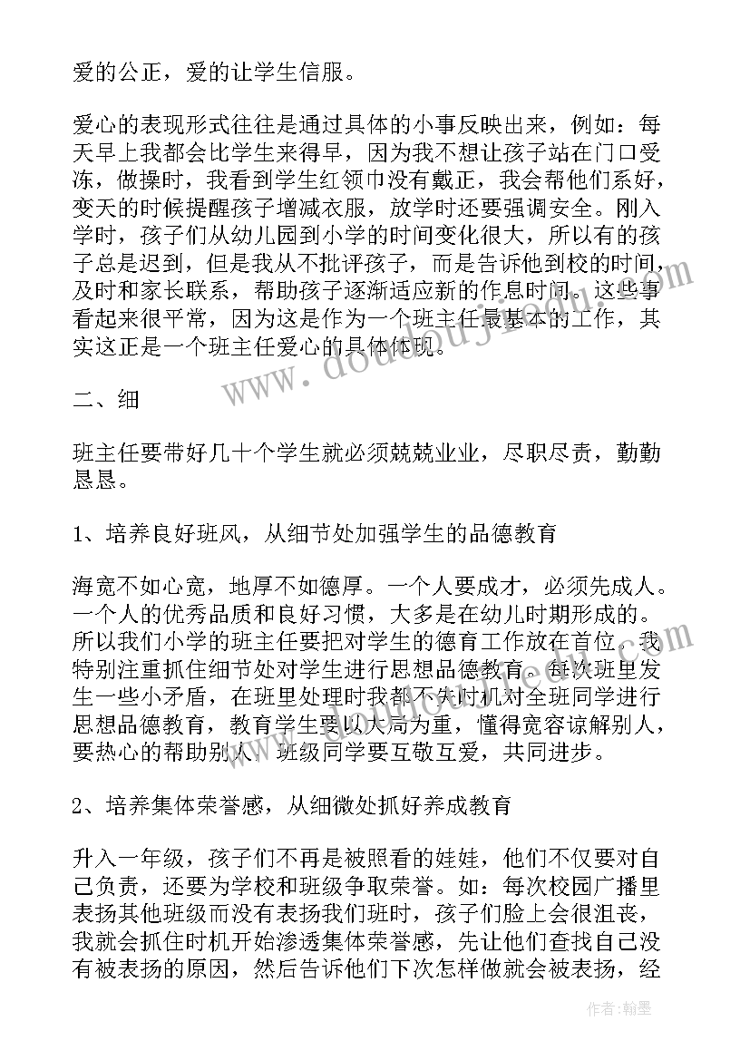 2023年交流会的发言稿 教师经验交流会议发言稿(汇总5篇)