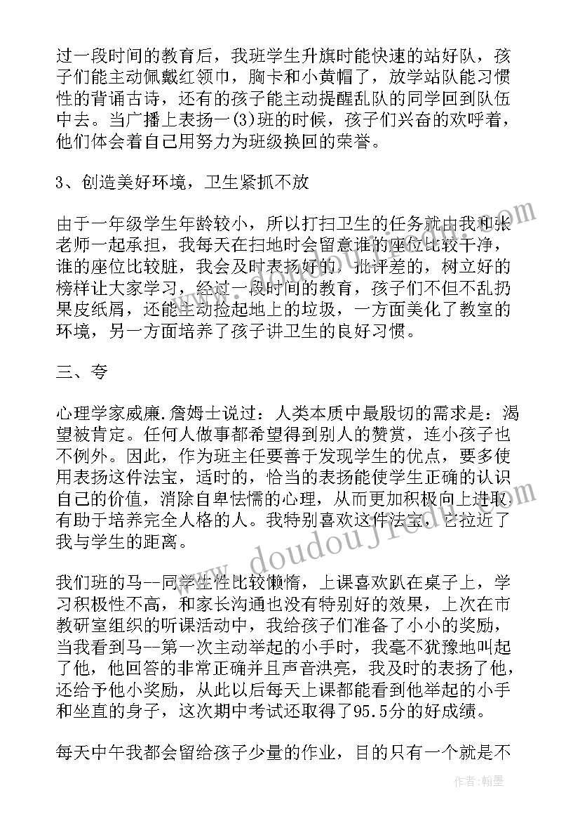 2023年交流会的发言稿 教师经验交流会议发言稿(汇总5篇)