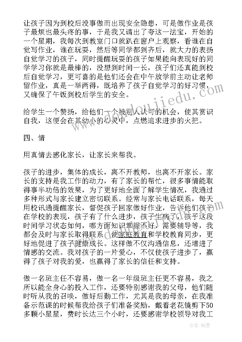 2023年交流会的发言稿 教师经验交流会议发言稿(汇总5篇)