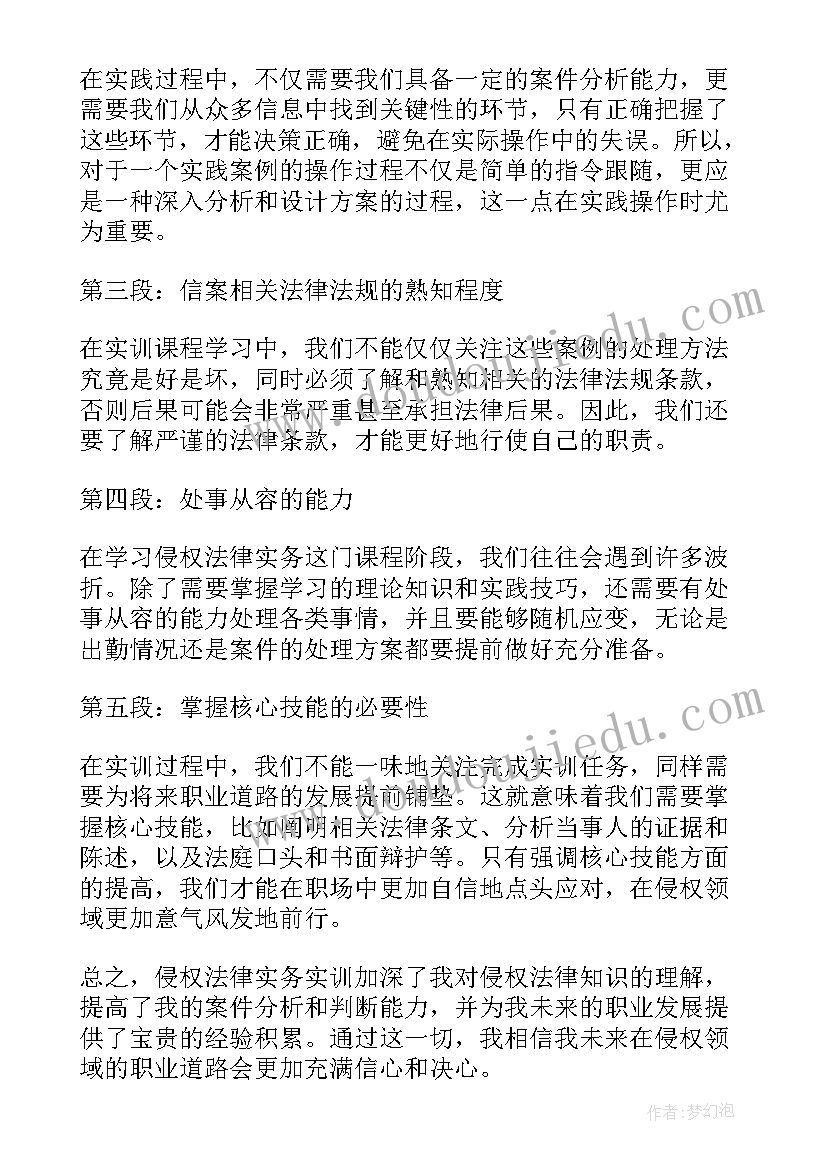 侵权的法律依据有哪些 高空抛物侵权责任之法律论文(实用5篇)