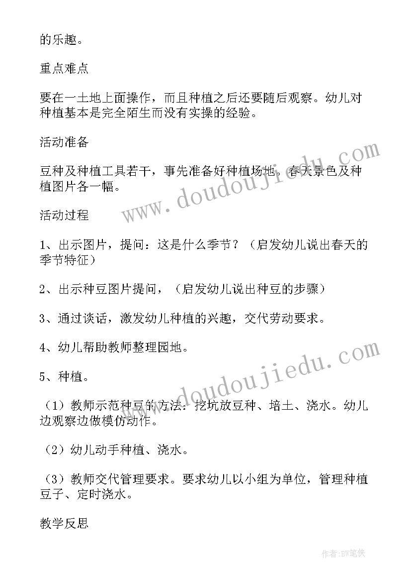 幼儿园江南春教学反思(汇总7篇)