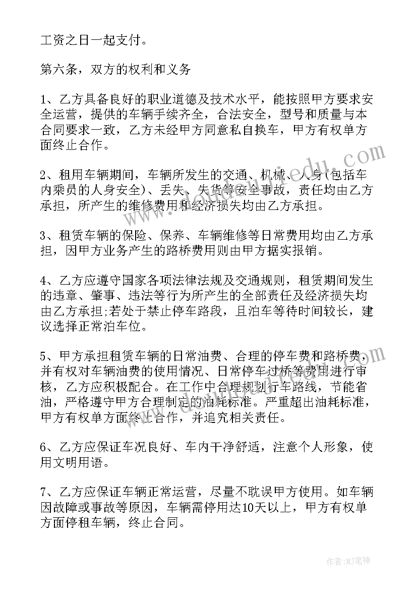 最新运输劳务合同判决书 运输劳务合同(汇总5篇)