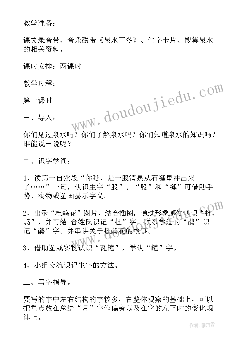 道德与法治诚实守信教学设计 守信教学设计(优秀5篇)