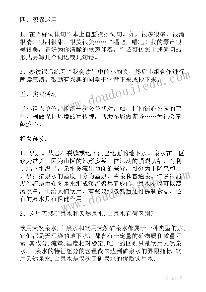 道德与法治诚实守信教学设计 守信教学设计(优秀5篇)