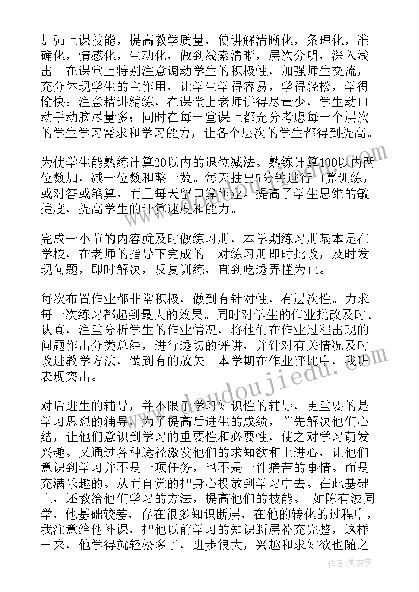 二年级下学期期末工作总结 小学二年级数学期末工作总结(实用6篇)