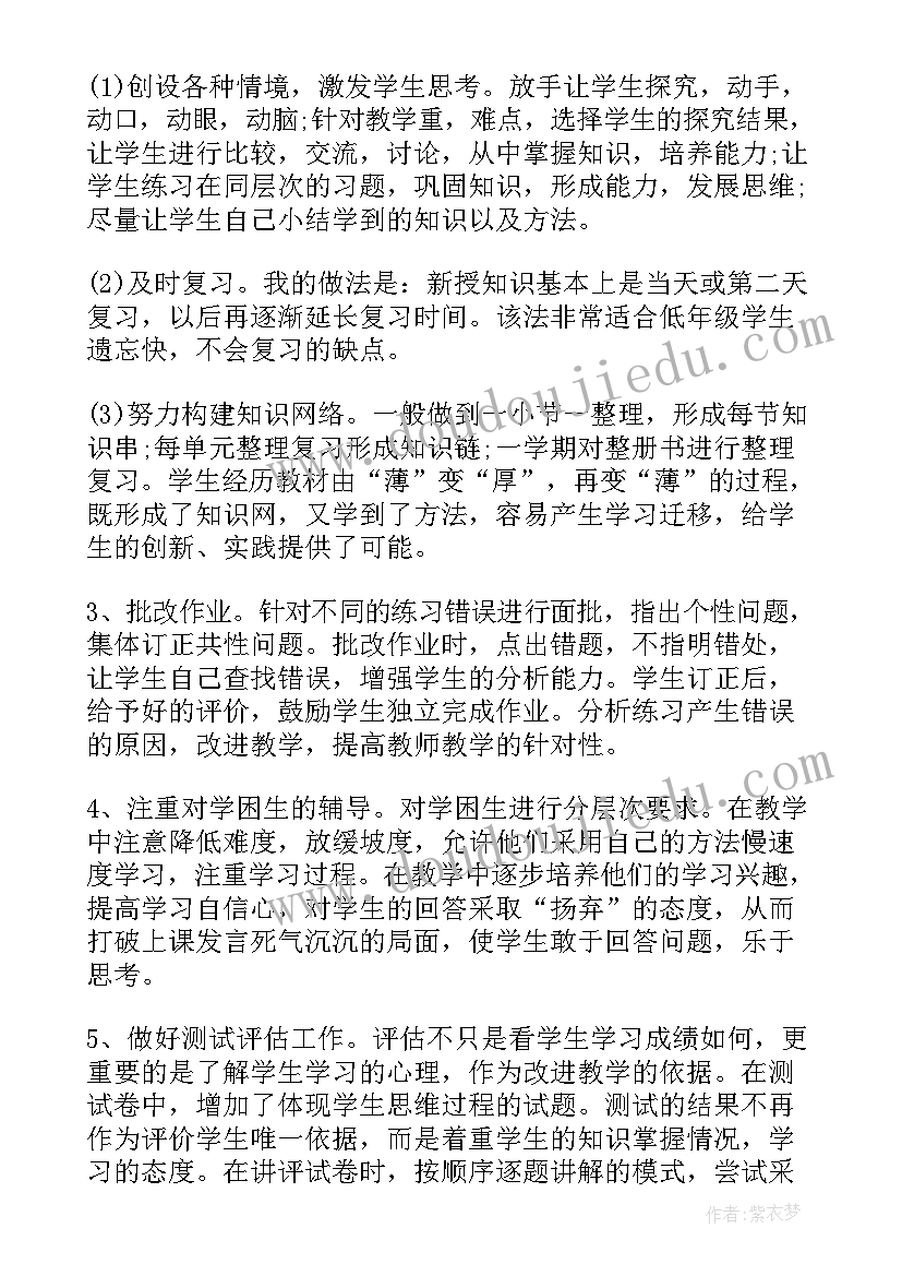 二年级下学期期末工作总结 小学二年级数学期末工作总结(实用6篇)