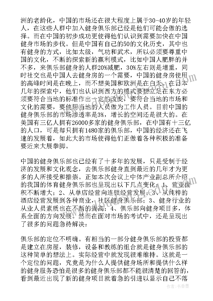 最新网球实践心得(大全5篇)