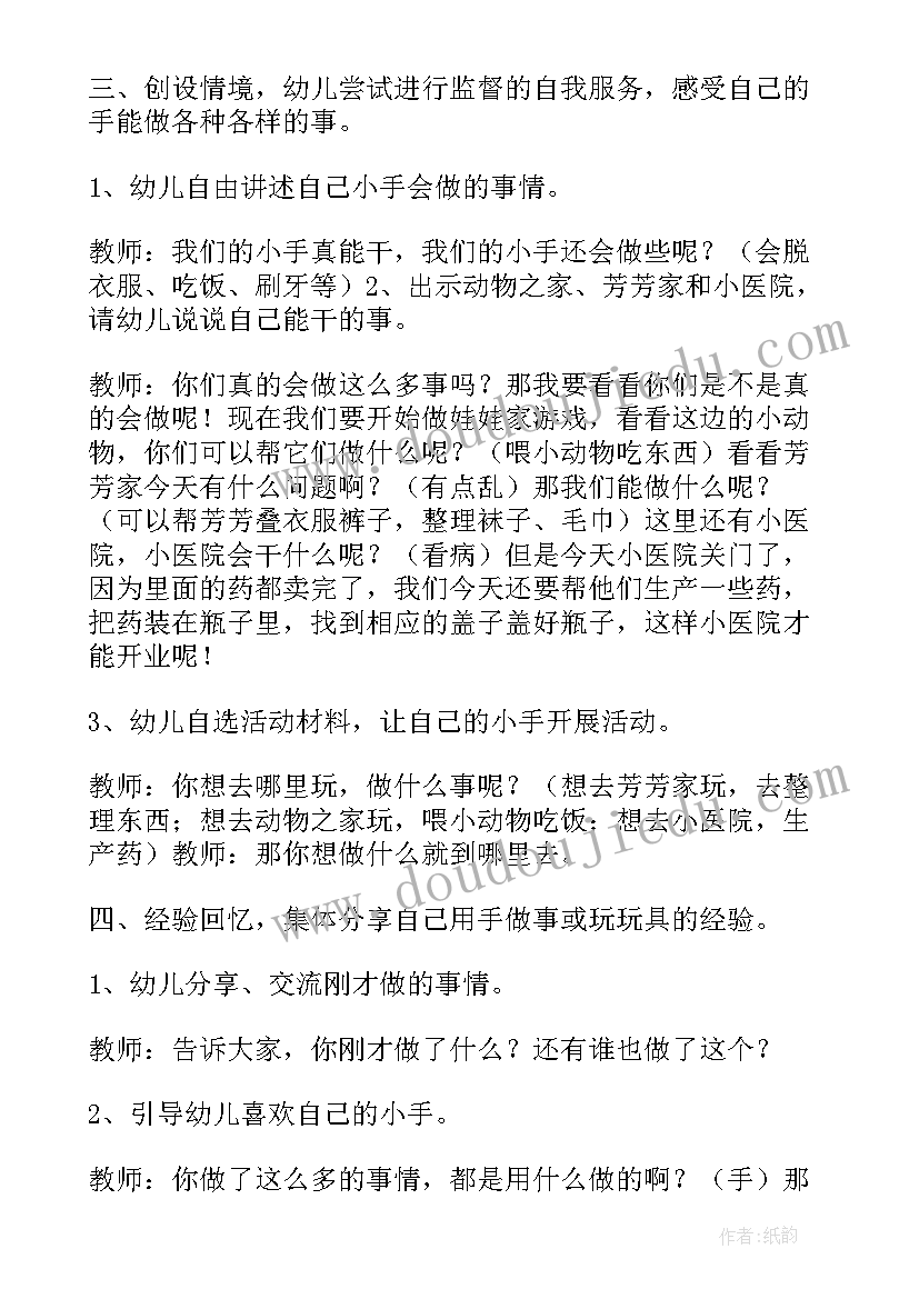 最新小班下雪了教案 小班公开课教案(优秀5篇)