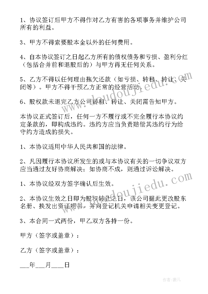 最新未签协议合伙中途退出协议有效吗(优秀5篇)