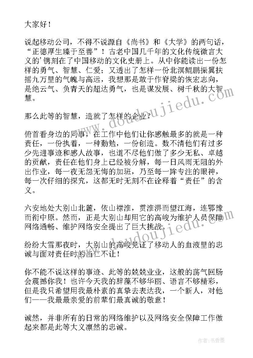 最新网络危害的演讲稿(大全5篇)