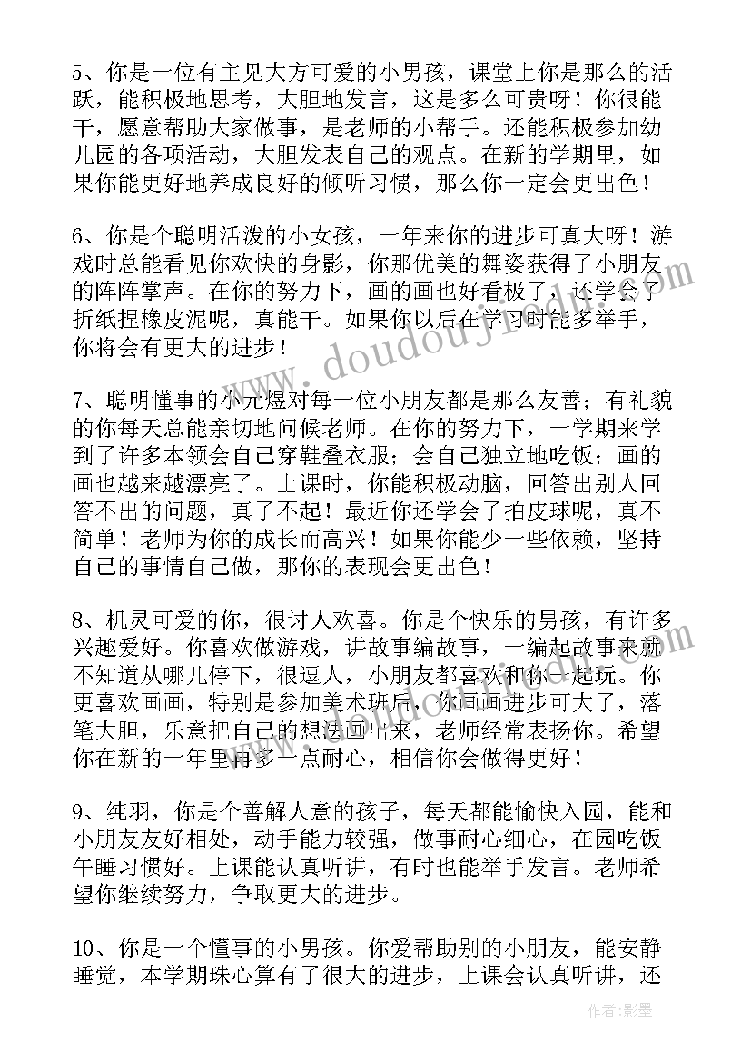 幼儿园父亲节国旗下幼儿讲话(实用9篇)