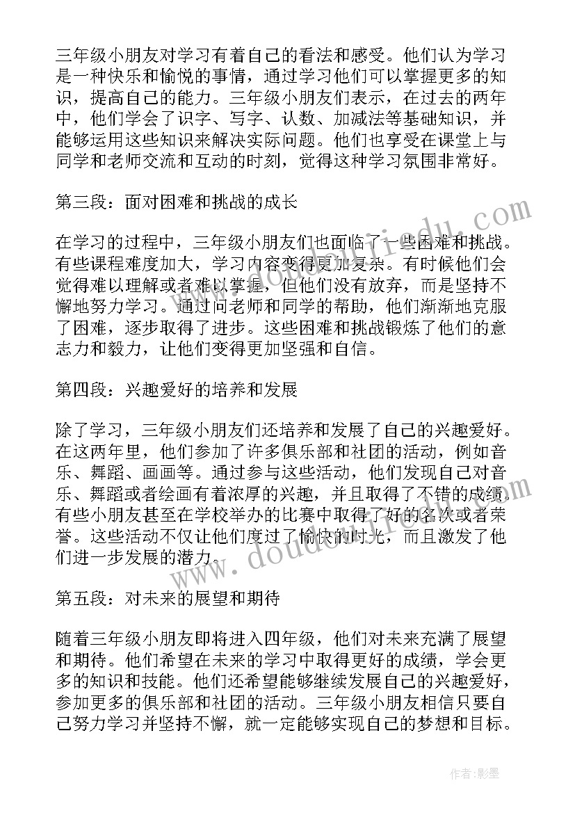 幼儿园父亲节国旗下幼儿讲话(实用9篇)