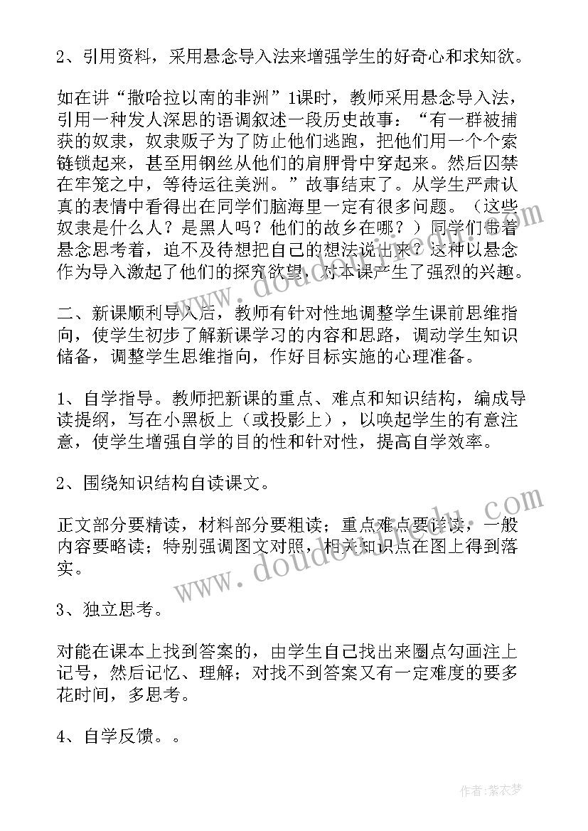 最新五步拳的心得体会 语文五步教学法心得体会(优质7篇)