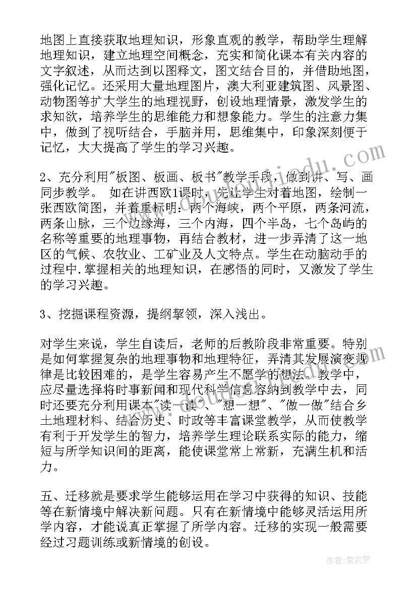 最新五步拳的心得体会 语文五步教学法心得体会(优质7篇)