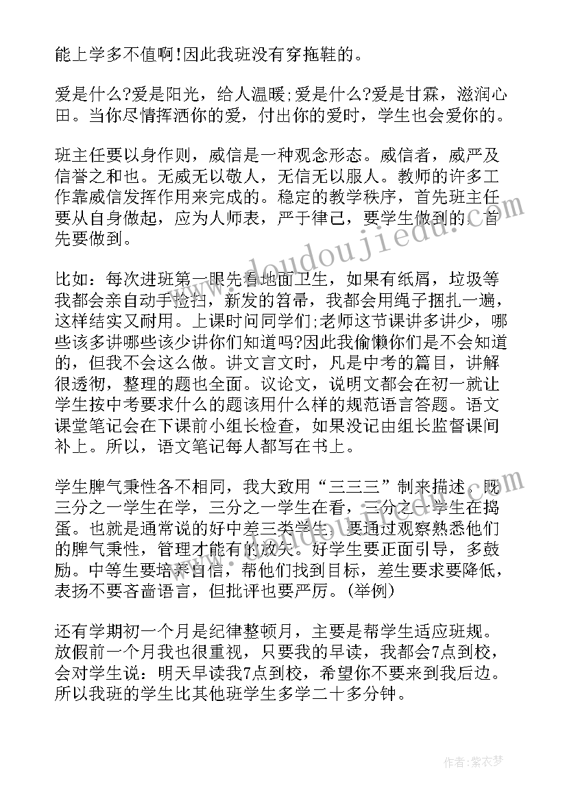 最新班主任年度考核总结 班主任年度考核工作总结(实用7篇)