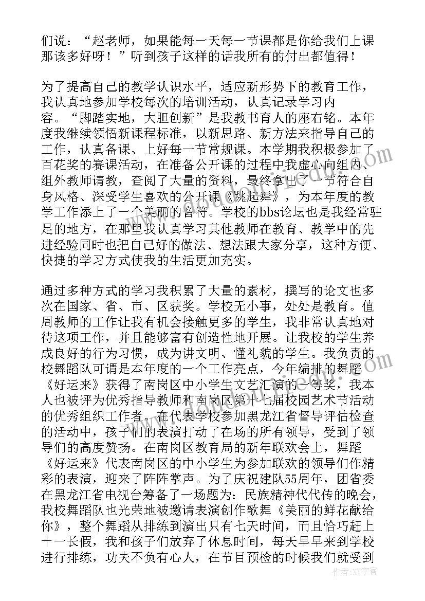 2023年音乐教师个人工作总结(模板9篇)