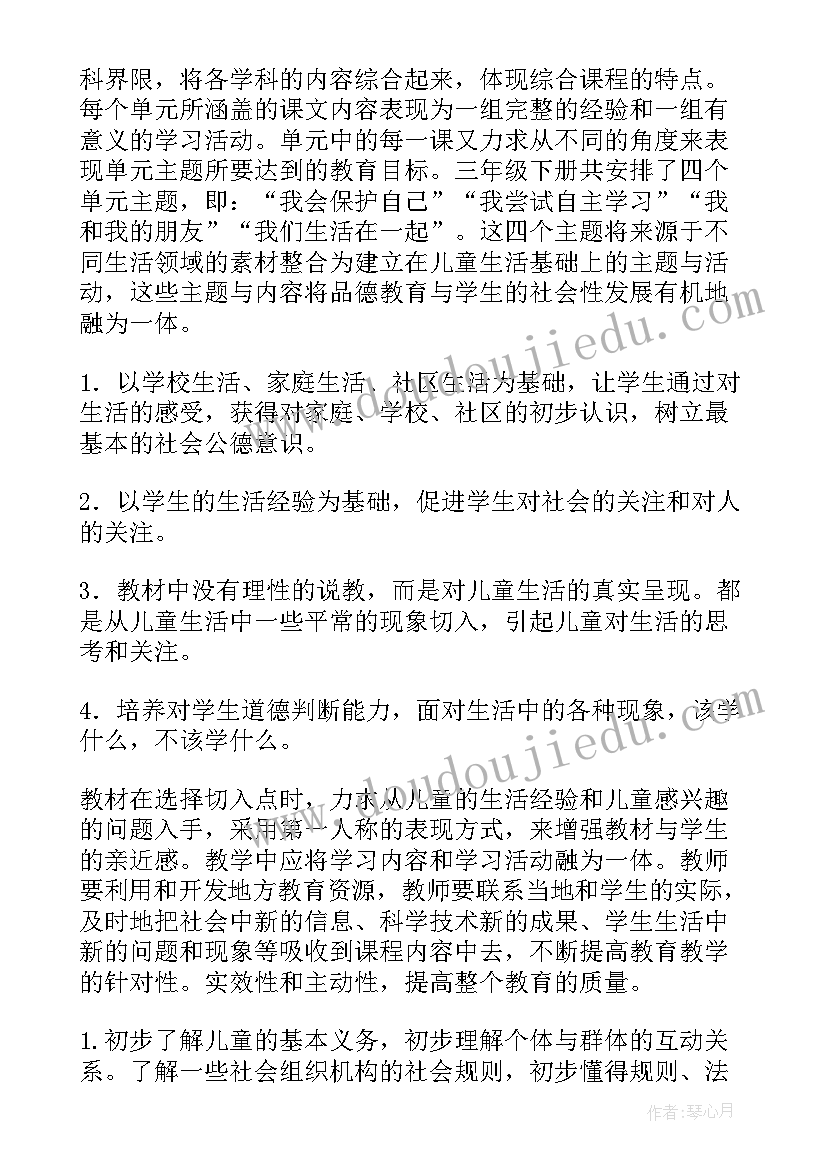 小学三年级年级组长工作计划(模板7篇)