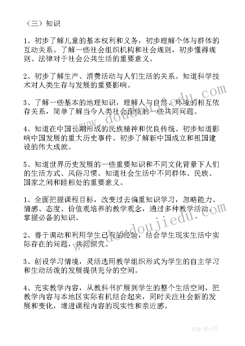 小学三年级年级组长工作计划(模板7篇)