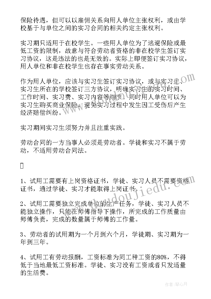 2023年劳动合同没到期可以辞职吗 实习劳动合同(实用10篇)