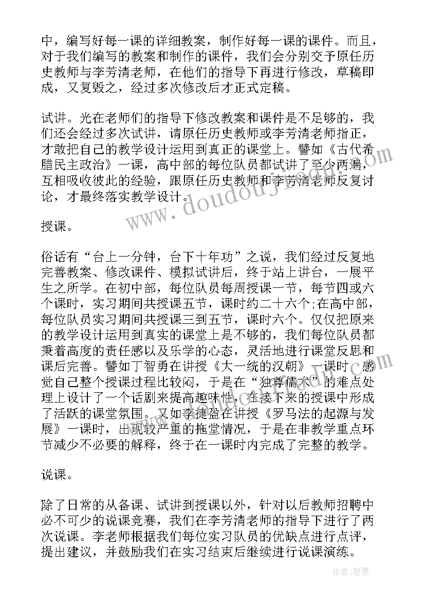 最新初中老师工作总结集锦(通用5篇)