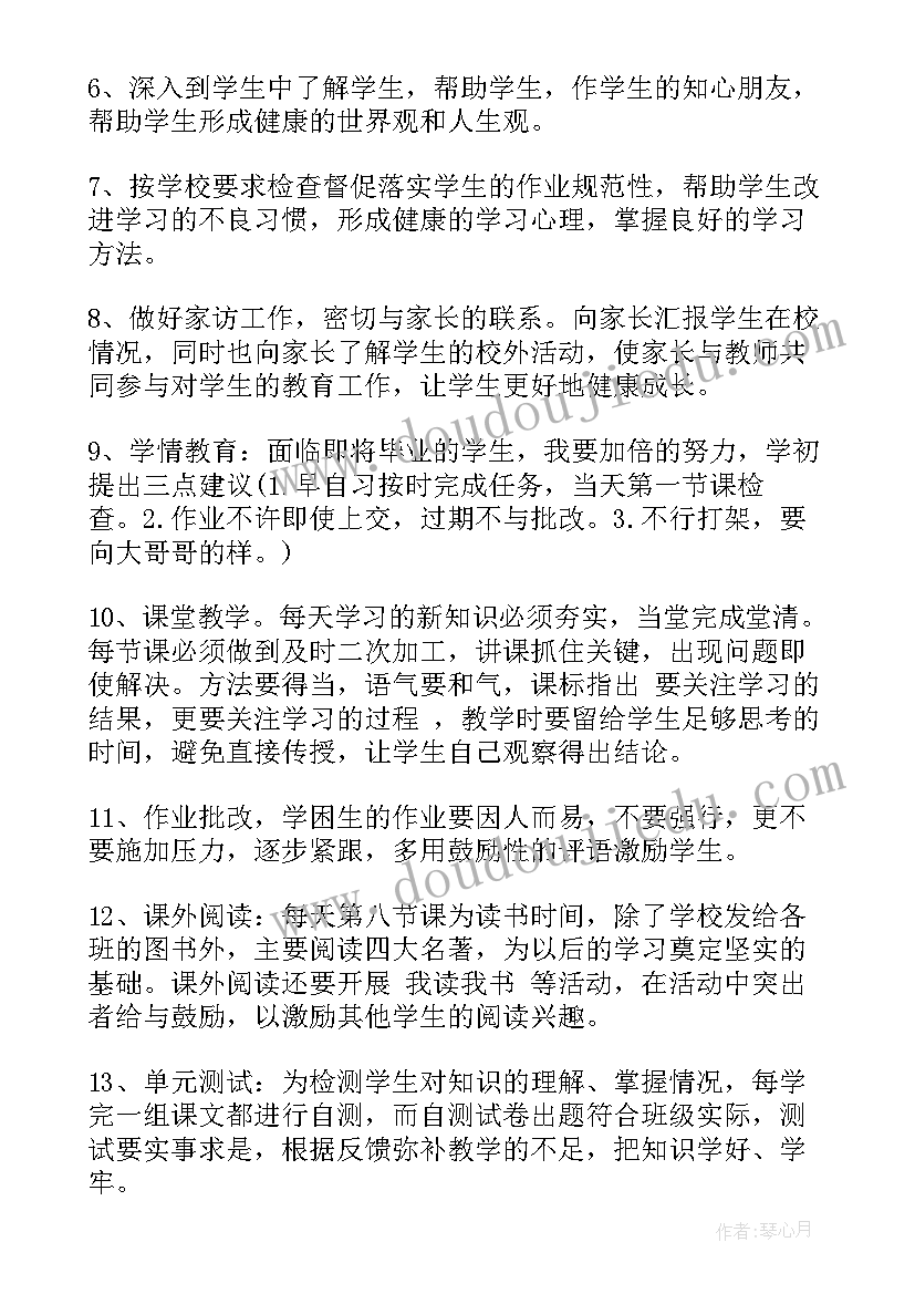 最新中小学班主任竞聘演讲稿三分钟 中小学班主任竞聘演讲稿(优质5篇)