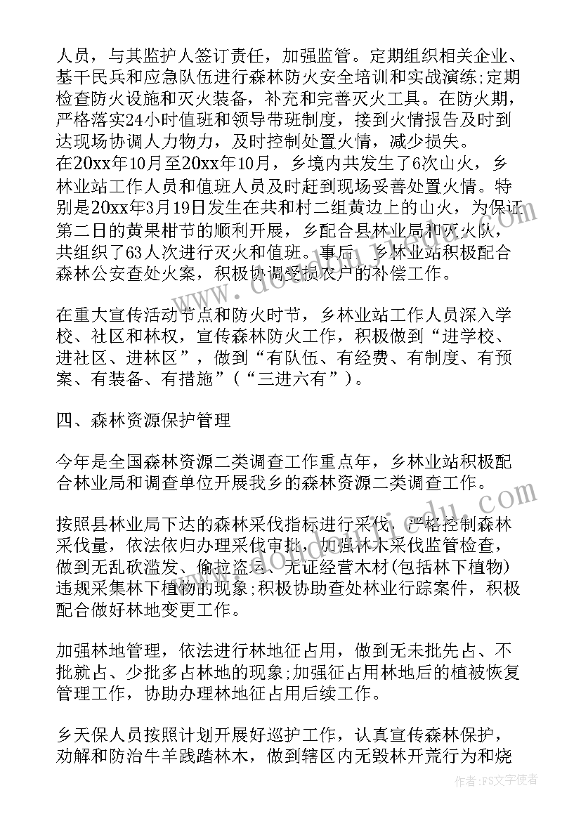 乡镇民政干部先进材料 乡镇干部个人先进事迹材料(通用10篇)