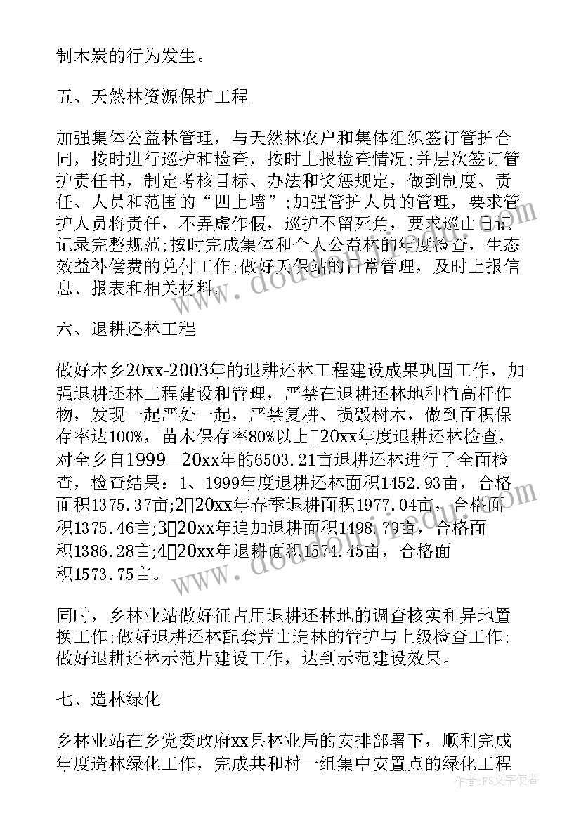 乡镇民政干部先进材料 乡镇干部个人先进事迹材料(通用10篇)