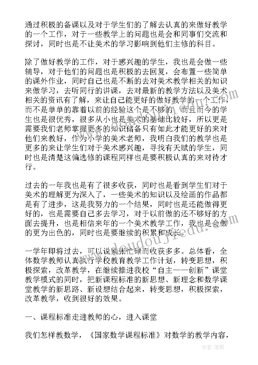 2023年春季学期保育工作总结大班(大全5篇)