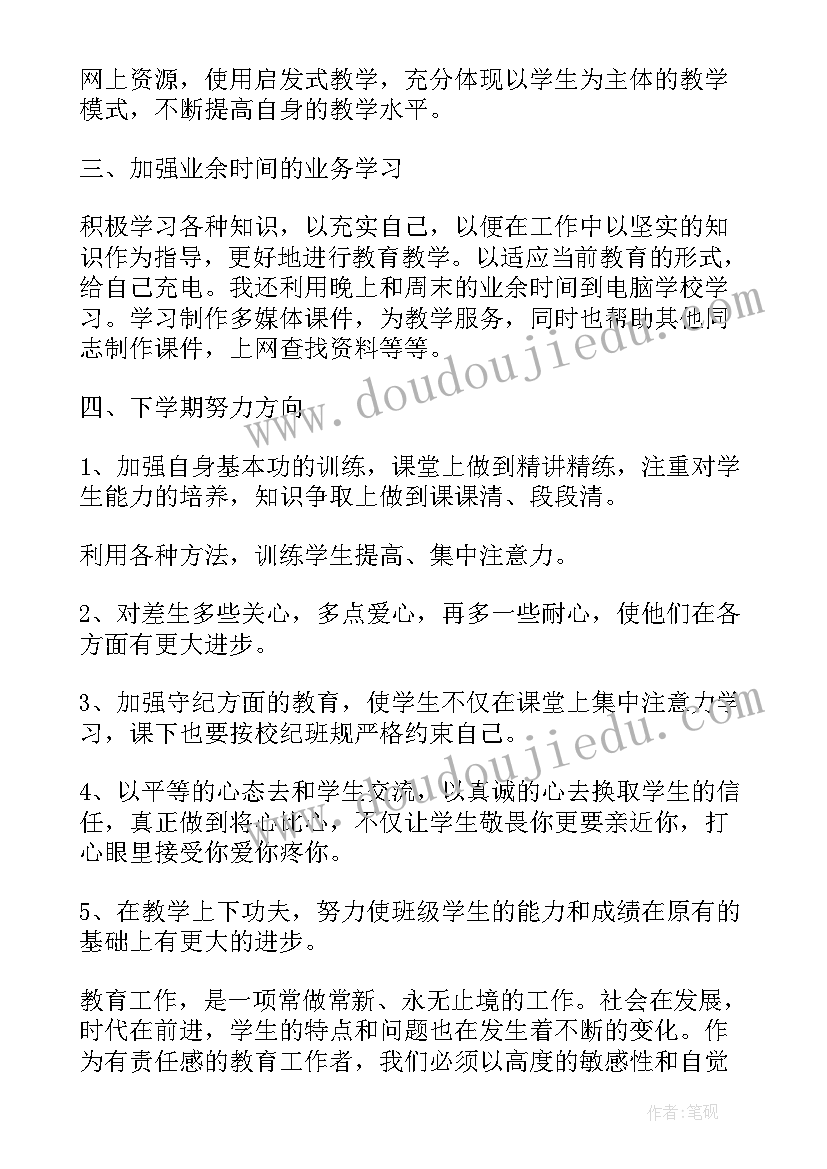 2023年春季学期保育工作总结大班(大全5篇)