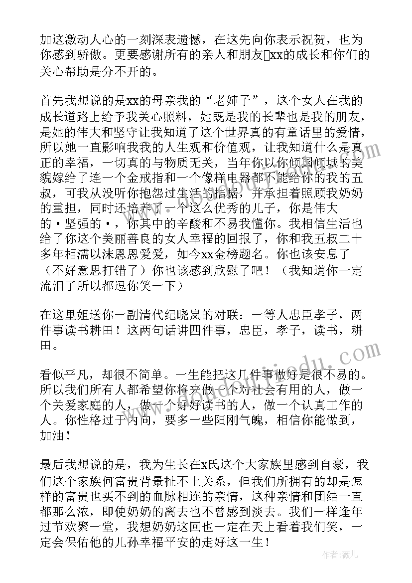 升学宴发言稿(模板10篇)