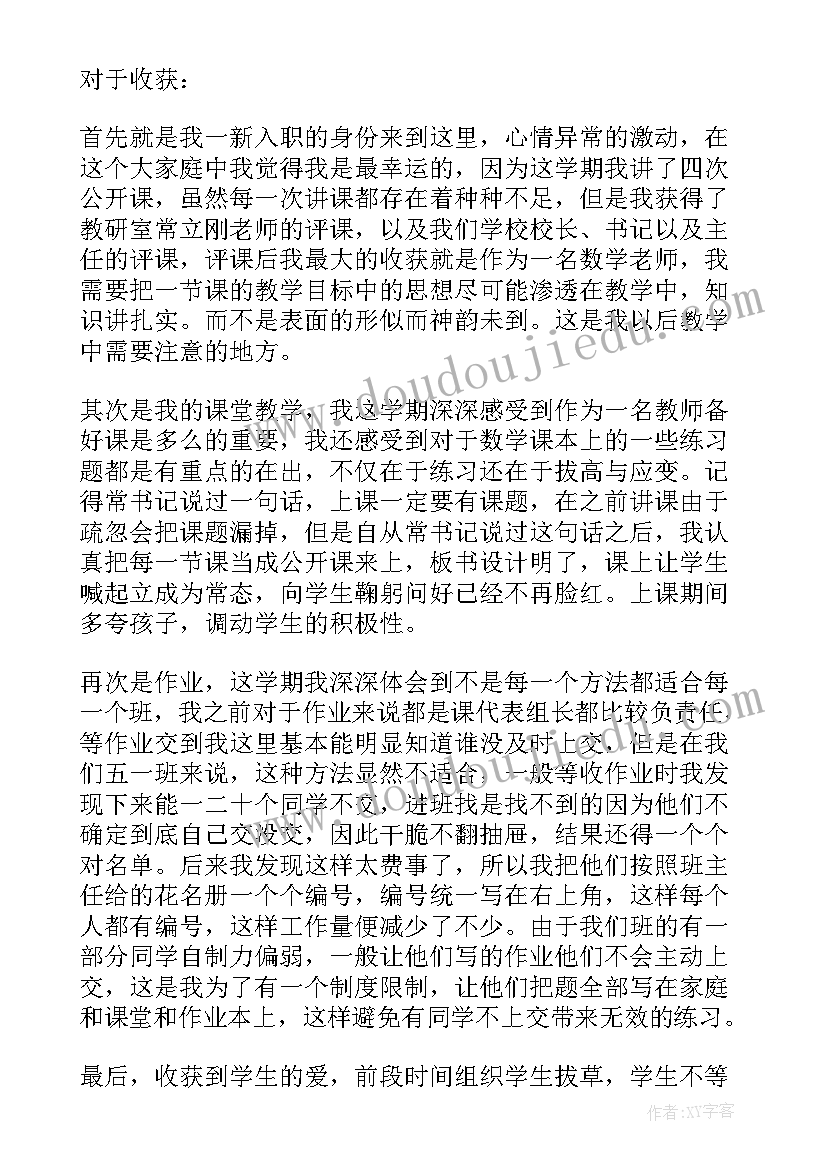 教师述职报告年终个人总结(通用9篇)