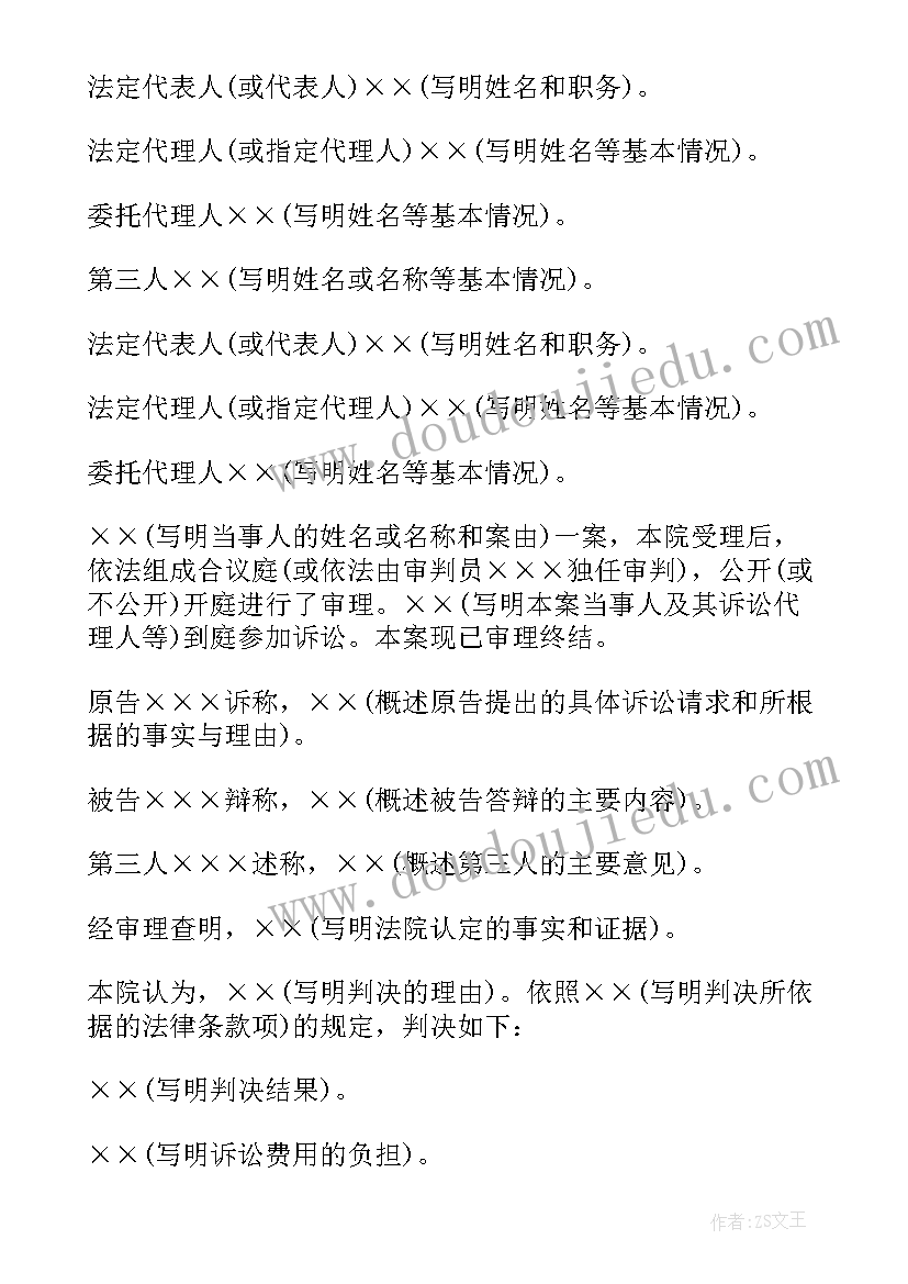 最新法院暑假社会实践报告(优秀5篇)