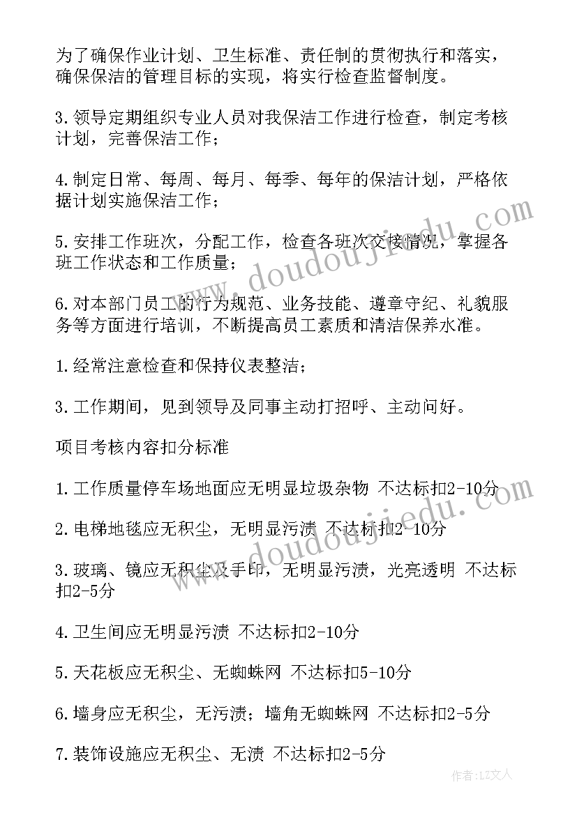 2023年物业小区主管工作总结(大全5篇)