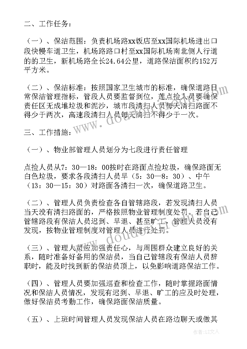 2023年物业小区主管工作总结(大全5篇)