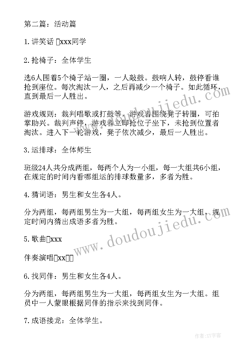 最新三年级语文活动安排 三年级迎元旦班级活动方案(模板5篇)