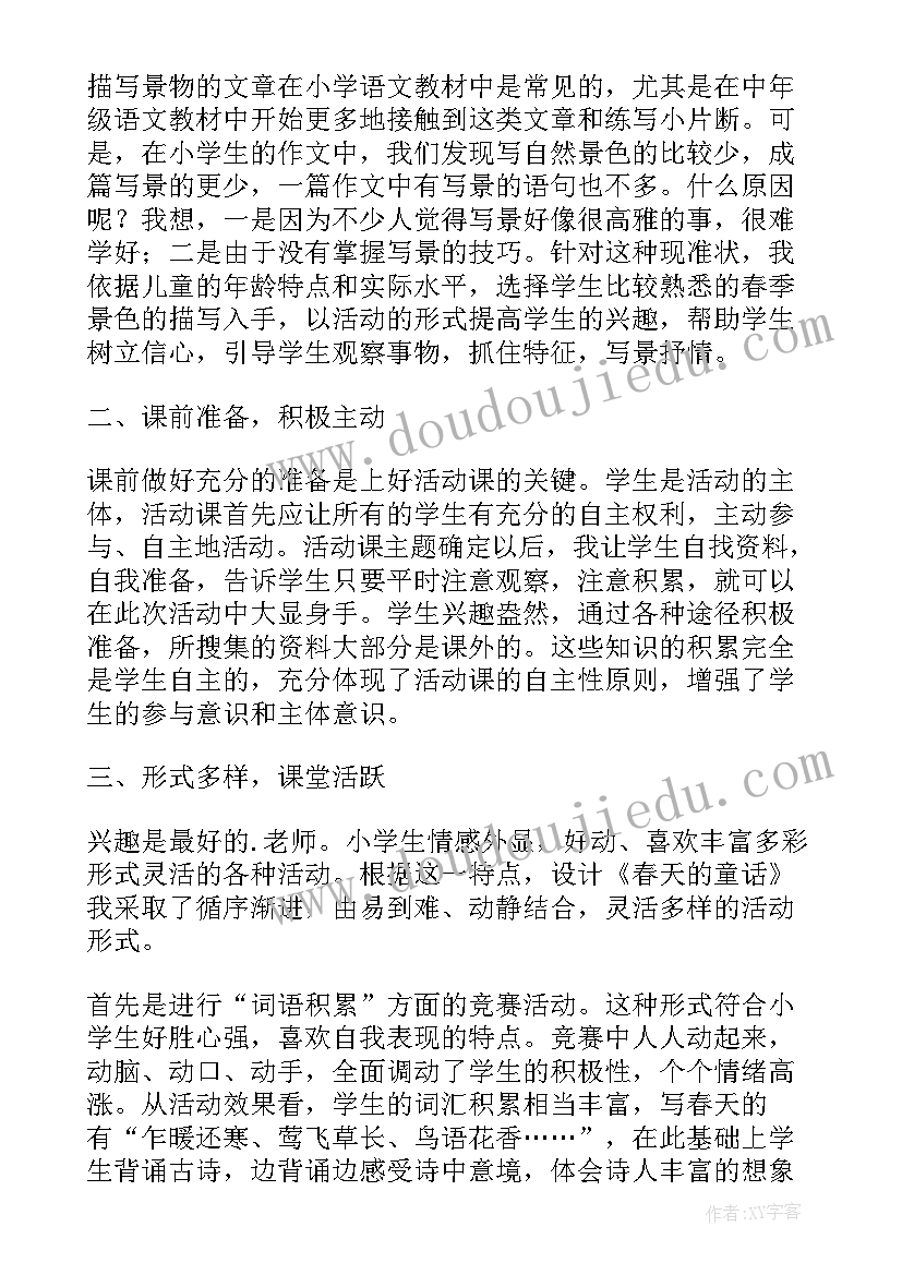 最新三年级语文活动安排 三年级迎元旦班级活动方案(模板5篇)