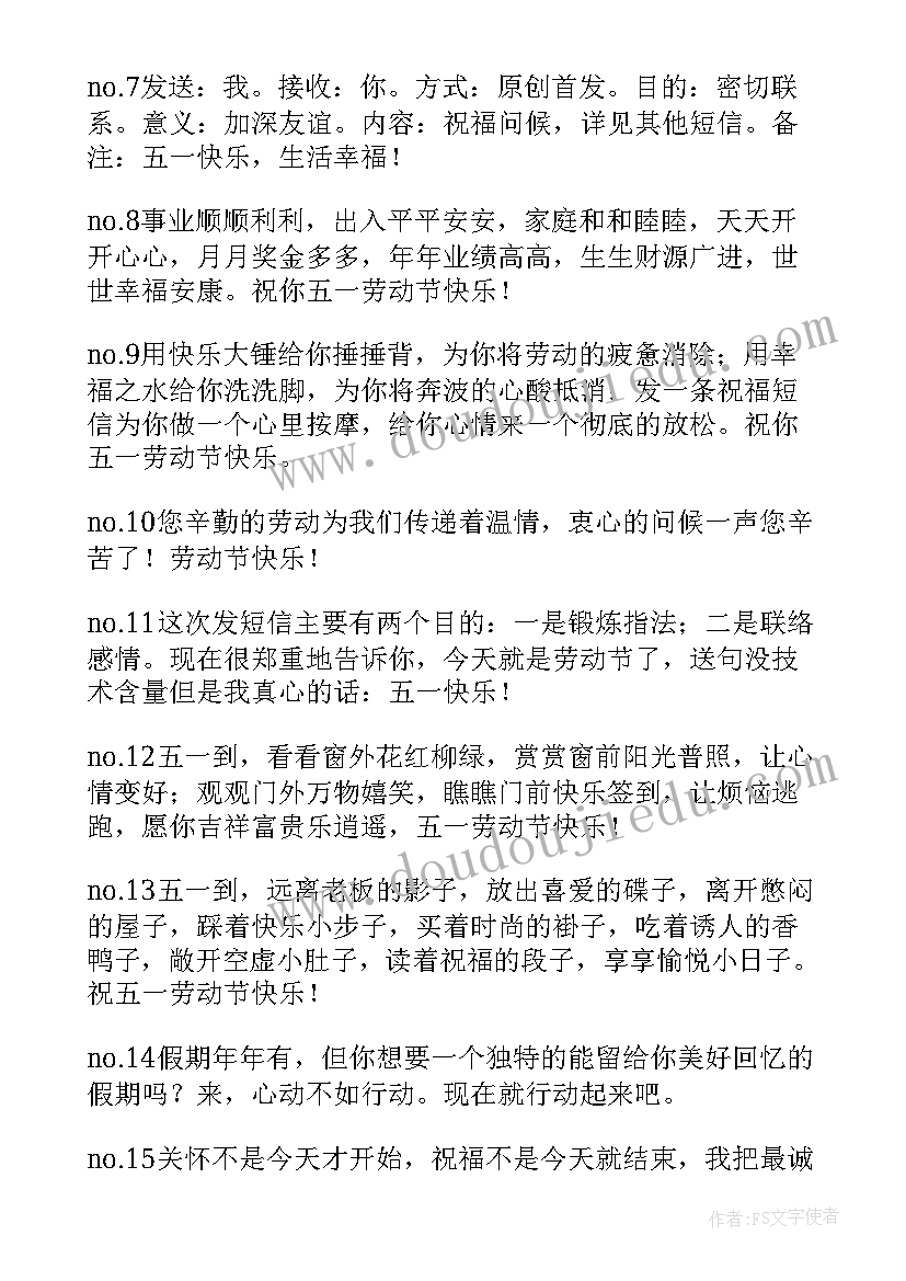 最新五一假日放假几天 五一放假日记(优质8篇)