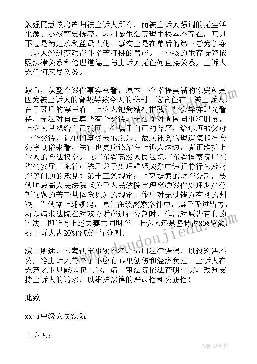 打击传销工作汇报(优质5篇)