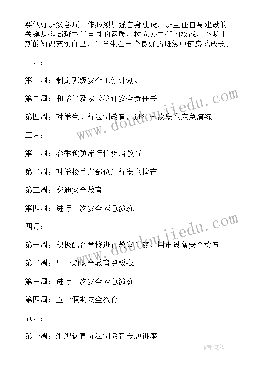 小学三年级安全教育工作总结报告 小学三年级安全教育总结(实用9篇)