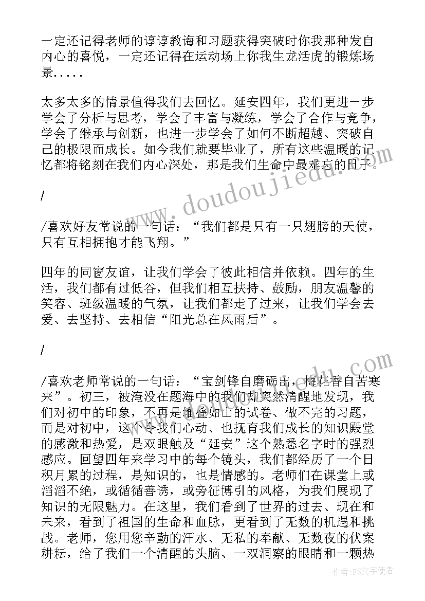 最新小学主持稿的开场白和 小学主持人开场白(大全10篇)