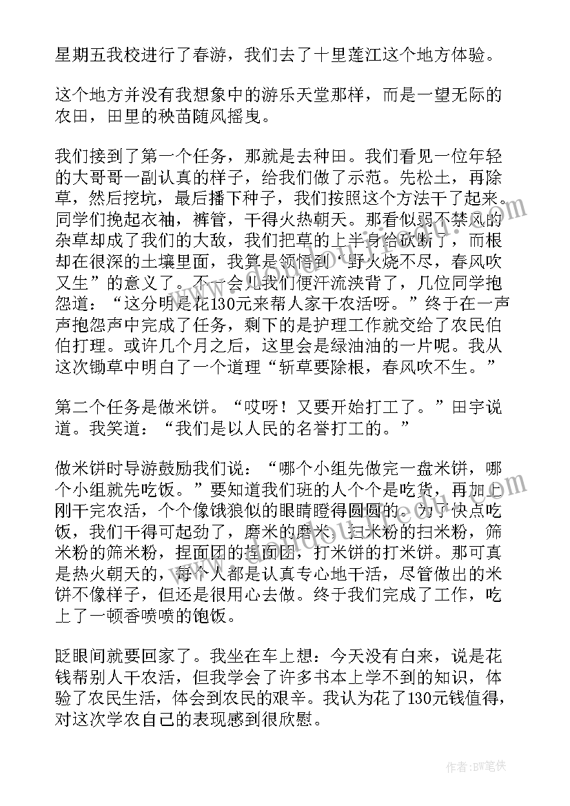 最新小学六年级数学学情分析报告 六年级新学期心得体会(优秀10篇)