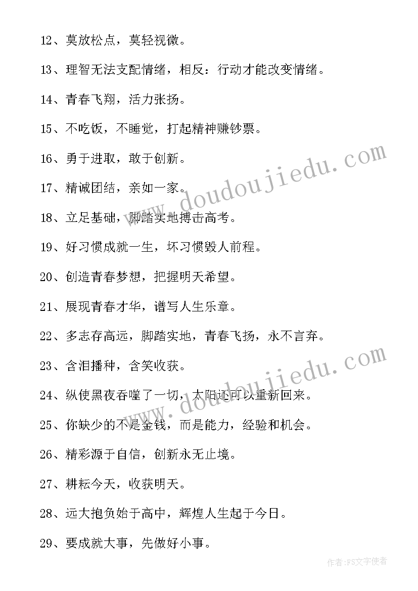 最新奋斗者正青春演讲稿三分钟(汇总6篇)