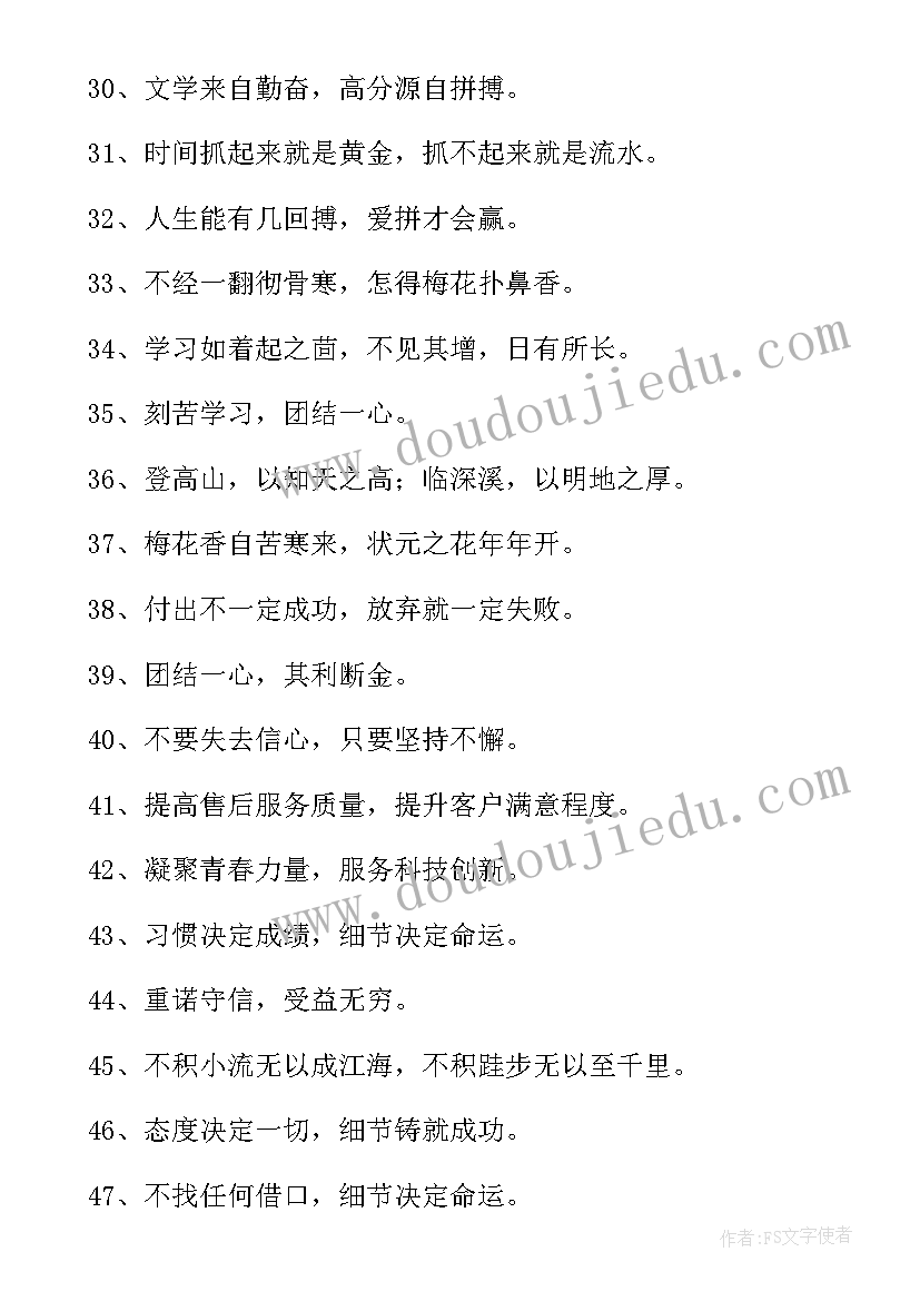 最新奋斗者正青春演讲稿三分钟(汇总6篇)