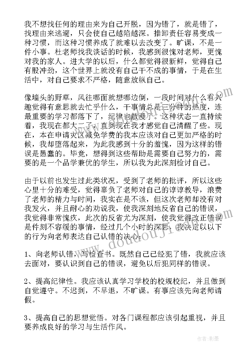 最新民警检讨书 认错态度诚恳检讨书(模板5篇)