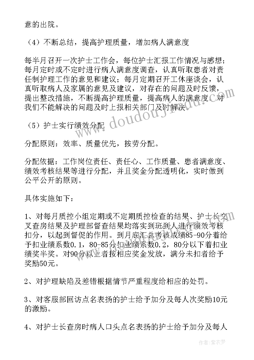 2023年护士工作总结和计划(模板8篇)