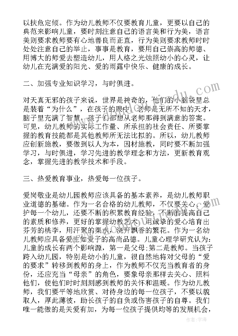 2023年幼儿园的教育故事拥抱演讲稿三分钟(模板5篇)