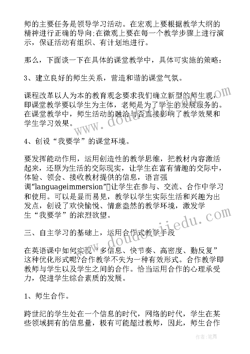 最新教学心得教学随笔(通用6篇)