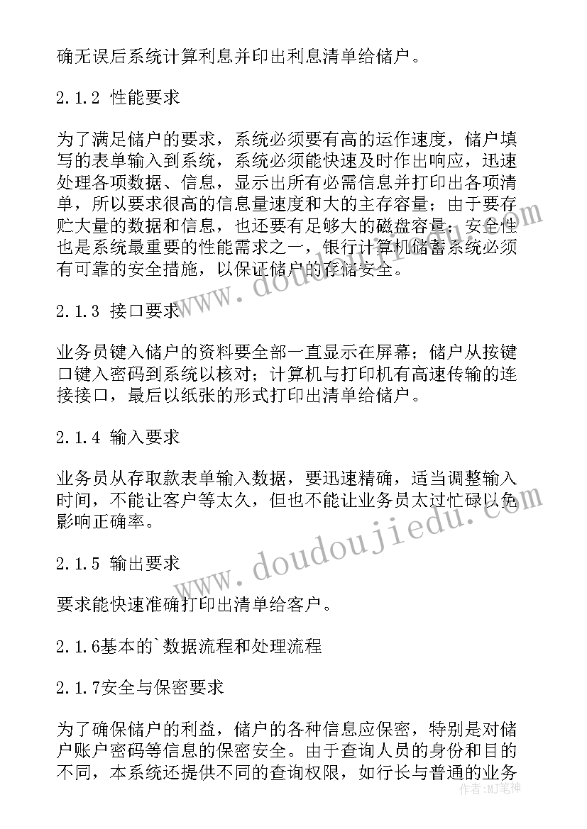 最新可行性分析报告(汇总9篇)