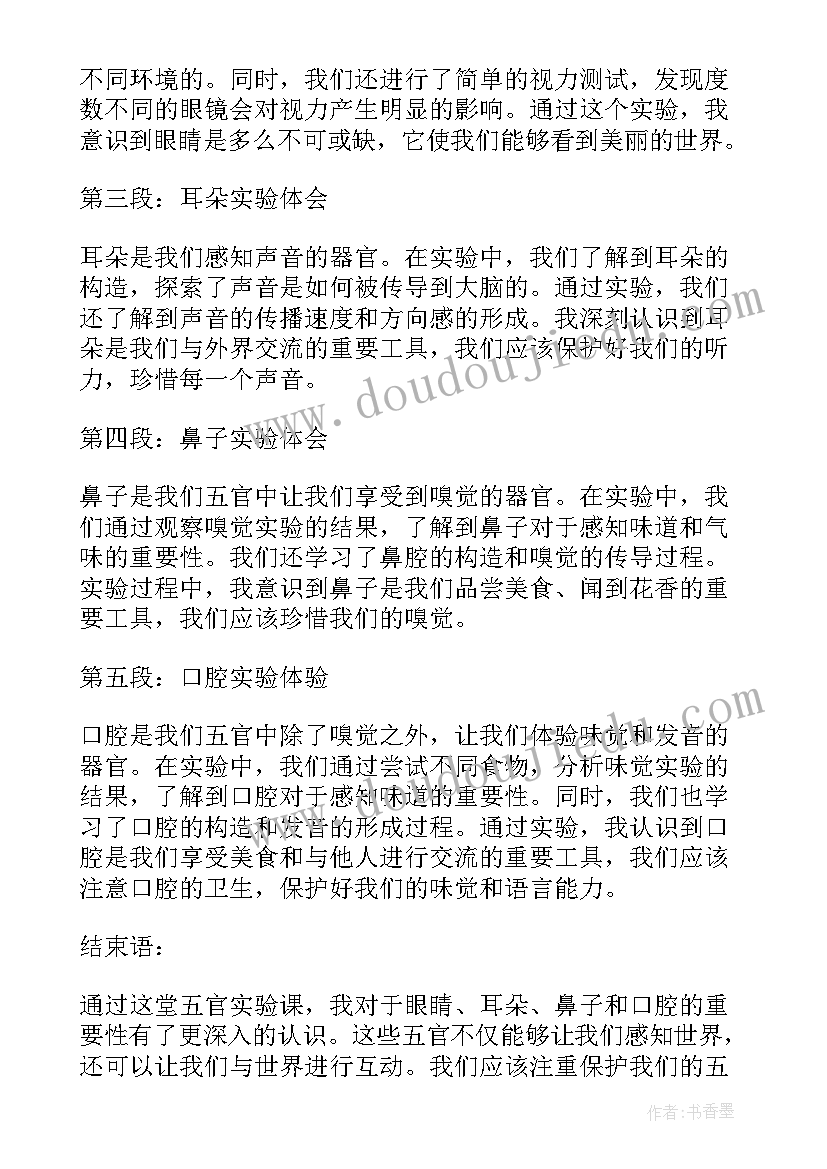 最新不可逆单闭环直流调速系统的工作原理 实验室实验心得体会(汇总6篇)