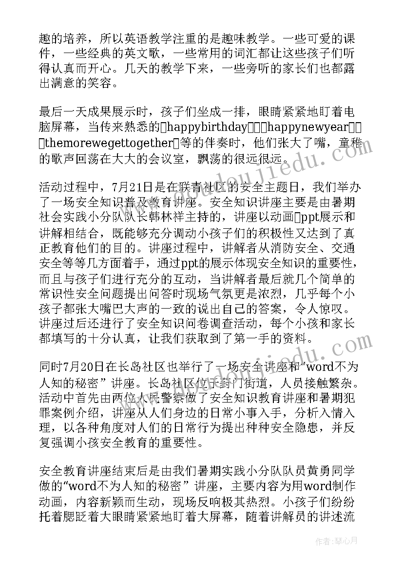 大学生体育专业实践周报告(模板5篇)